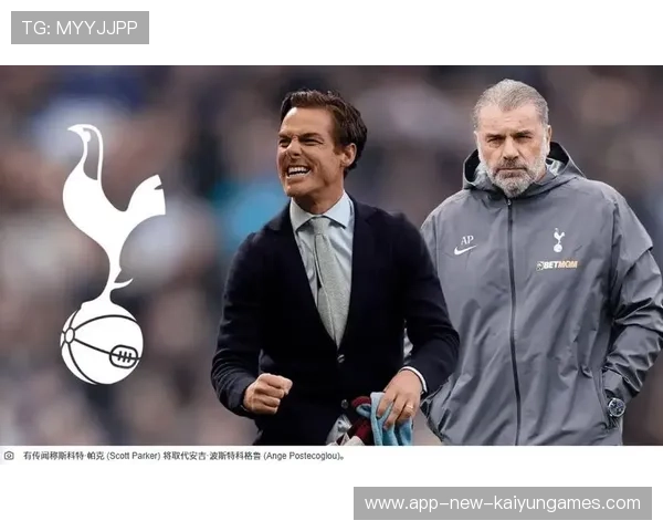 热刺的欧冠资格：波斯特科格鲁能否保住前四？，热刺后卫世界波